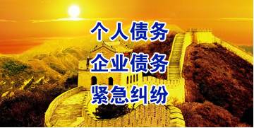 温州要账公司