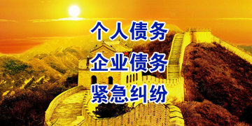 温州追债公司